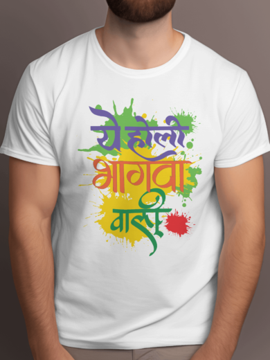 Printalyst Exclusive Holi T-Shirts – Celebrate Colors in Comfort