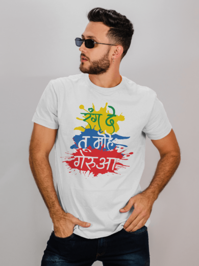 Happy Holi T-Shirts by Printalyst – Perfect for the Festival of Colors